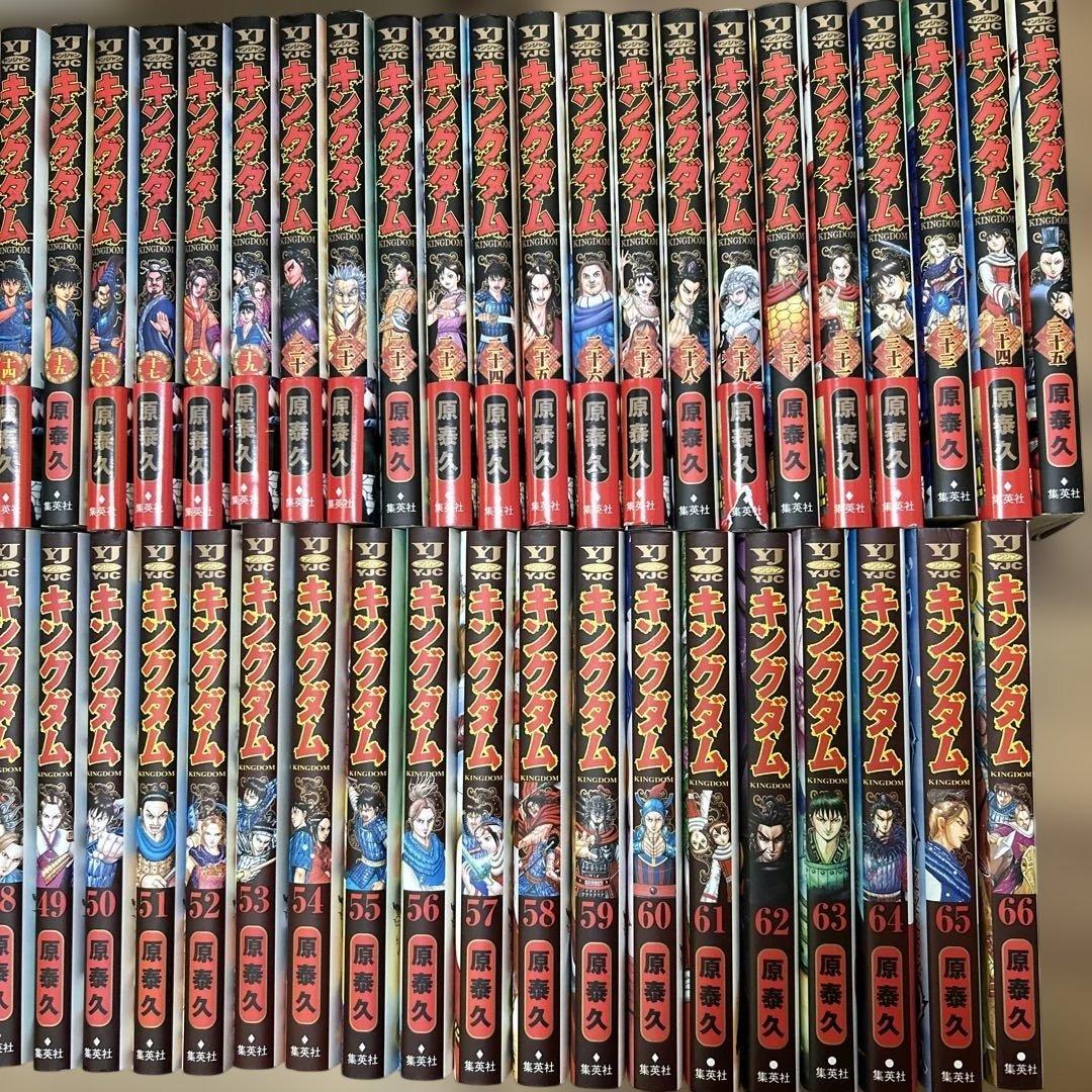 キングダム　1巻から66巻　まとめ売り