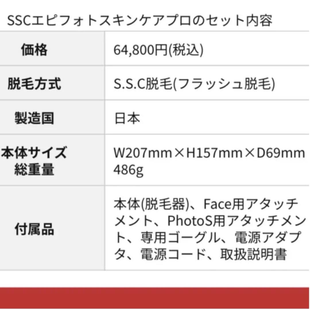 <未使用>専用ローション付！　ミュゼ家庭用脱毛器　フルセット！