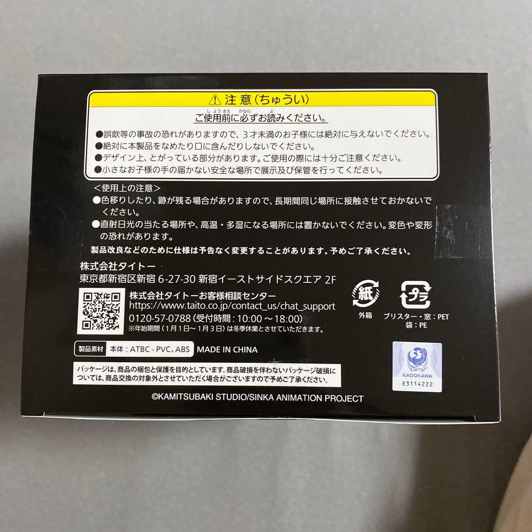 タイトーくじ　神椿市遊興中　神椿市建設中 A賞　LH賞　夜河世界　フィギュア