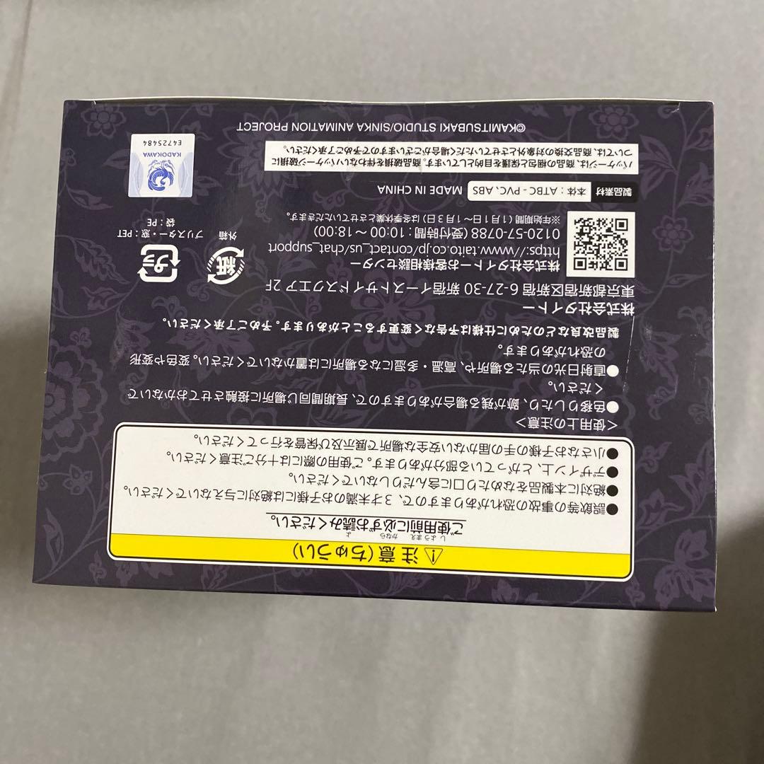 タイトーくじ　神椿市遊興中　神椿市建設中 A賞　LH賞　夜河世界　フィギュア