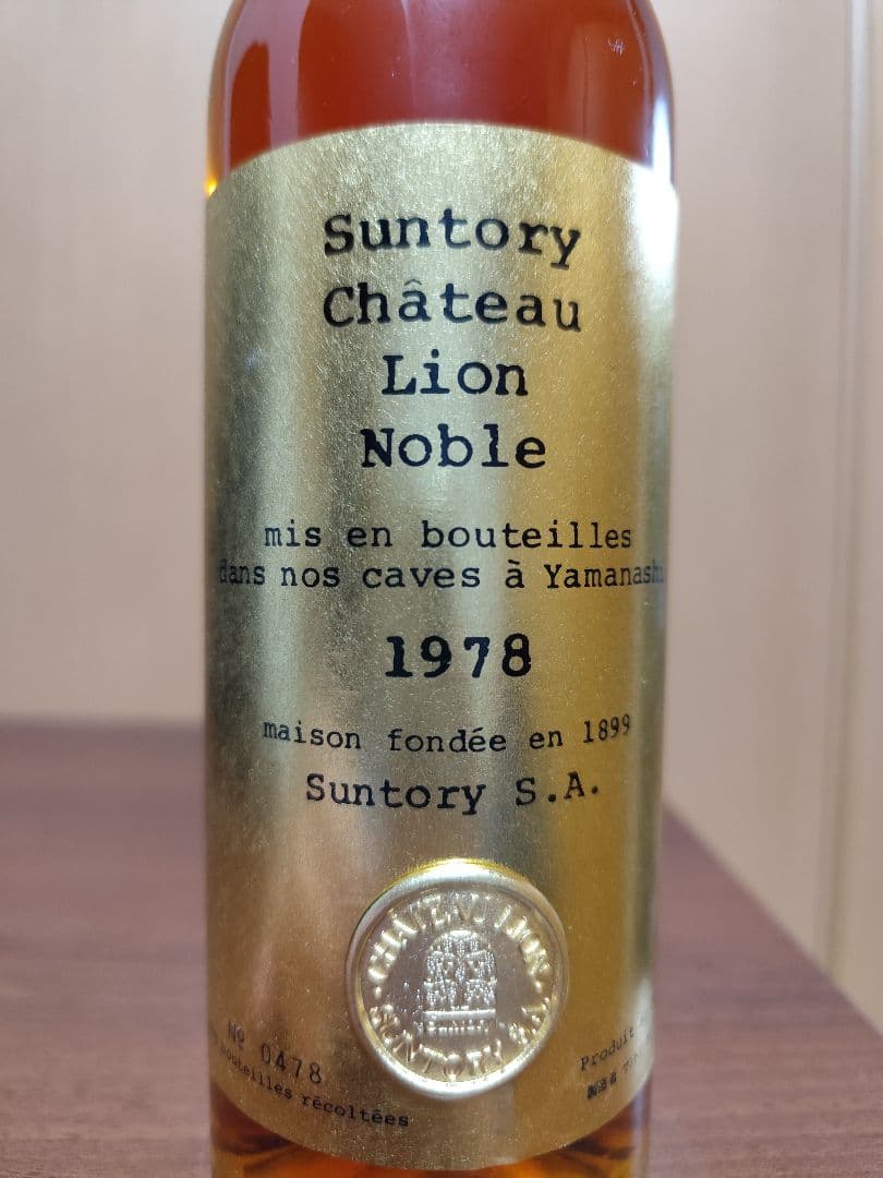 【希少】サントリー シャトー・リオン ノーブルドール 1978年　貴腐ワイン