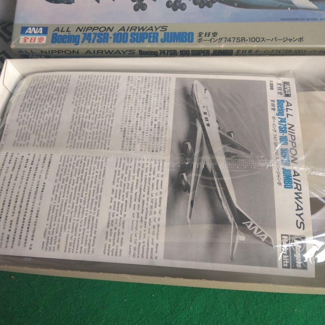 ANA ボーイング747-400D & 747SR-100