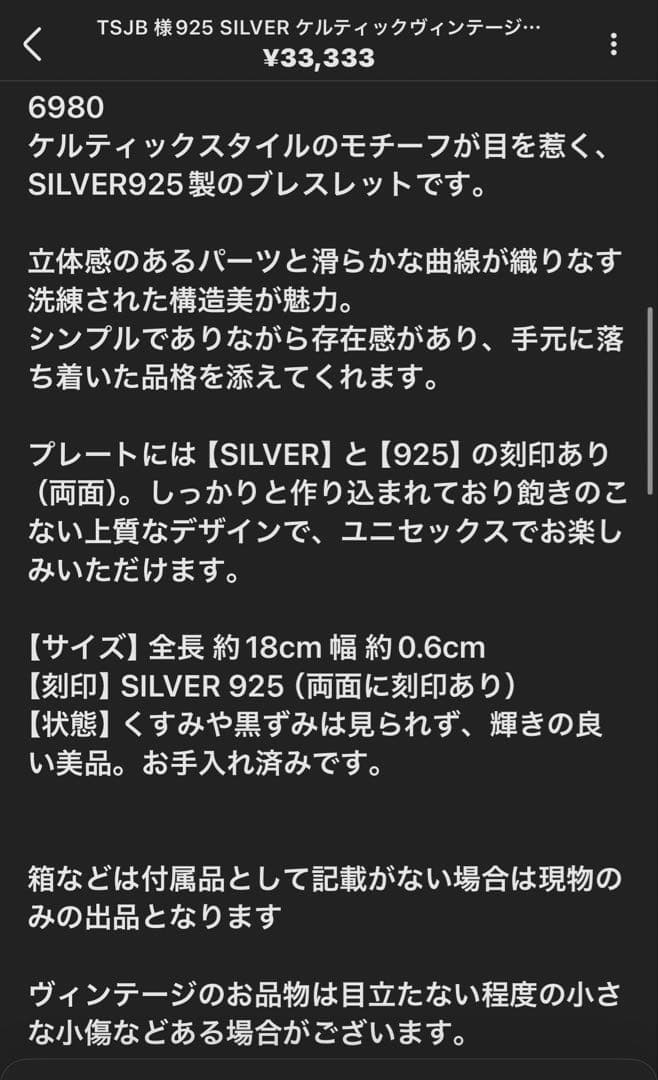 TSJB様おまとめ4点