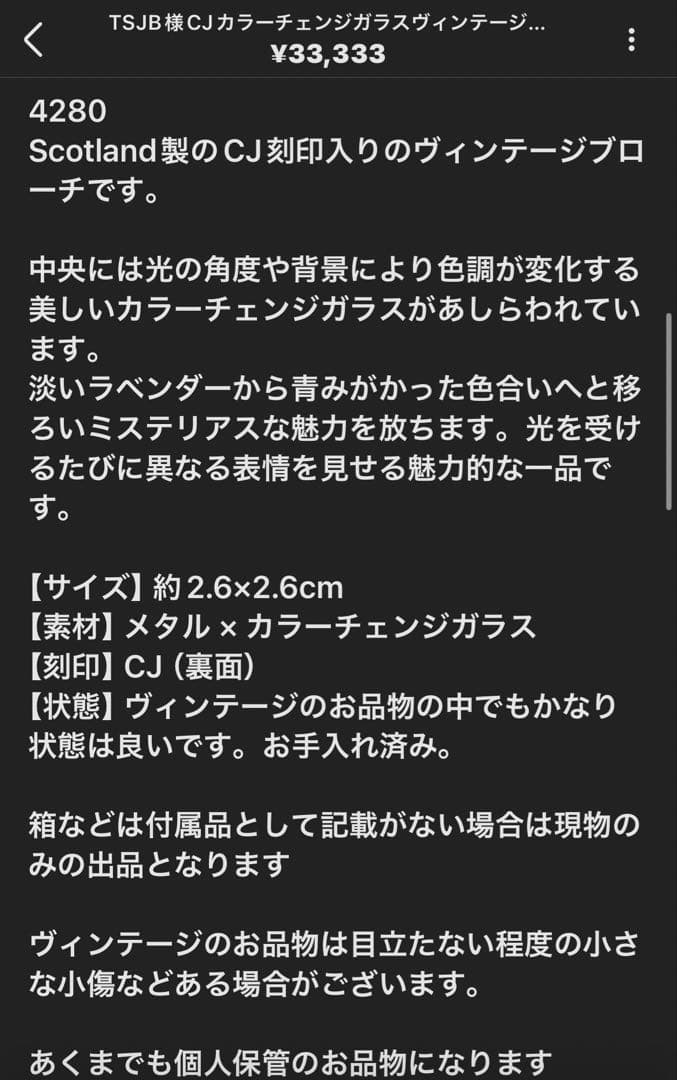 TSJB様おまとめ4点