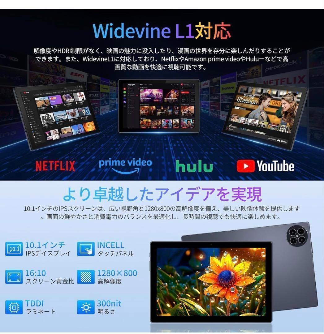 タブレット 16GB+128GB+1TB拡張 8コア MT6750 8000mA