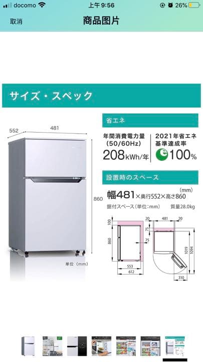 Hisense(ハイセンス) 2ドア 冷蔵庫　2020年製