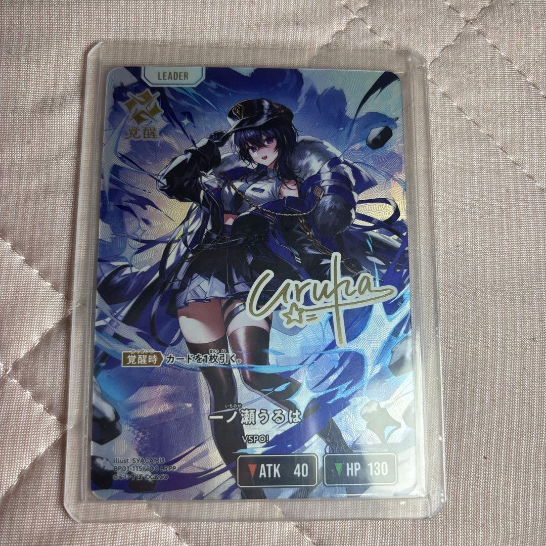 Xross Stars 一ノ瀬うるは LRPP クロススターズ クロスタ