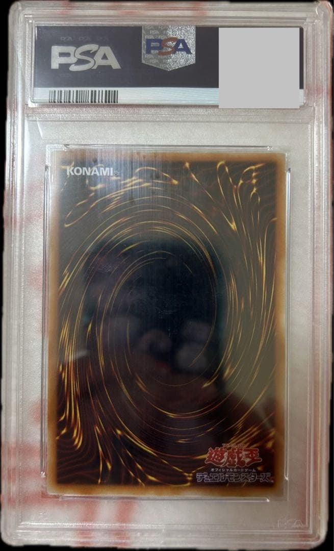 混沌帝龍 －終焉の使者 PSA10 旧レリーフ 限界値下げ