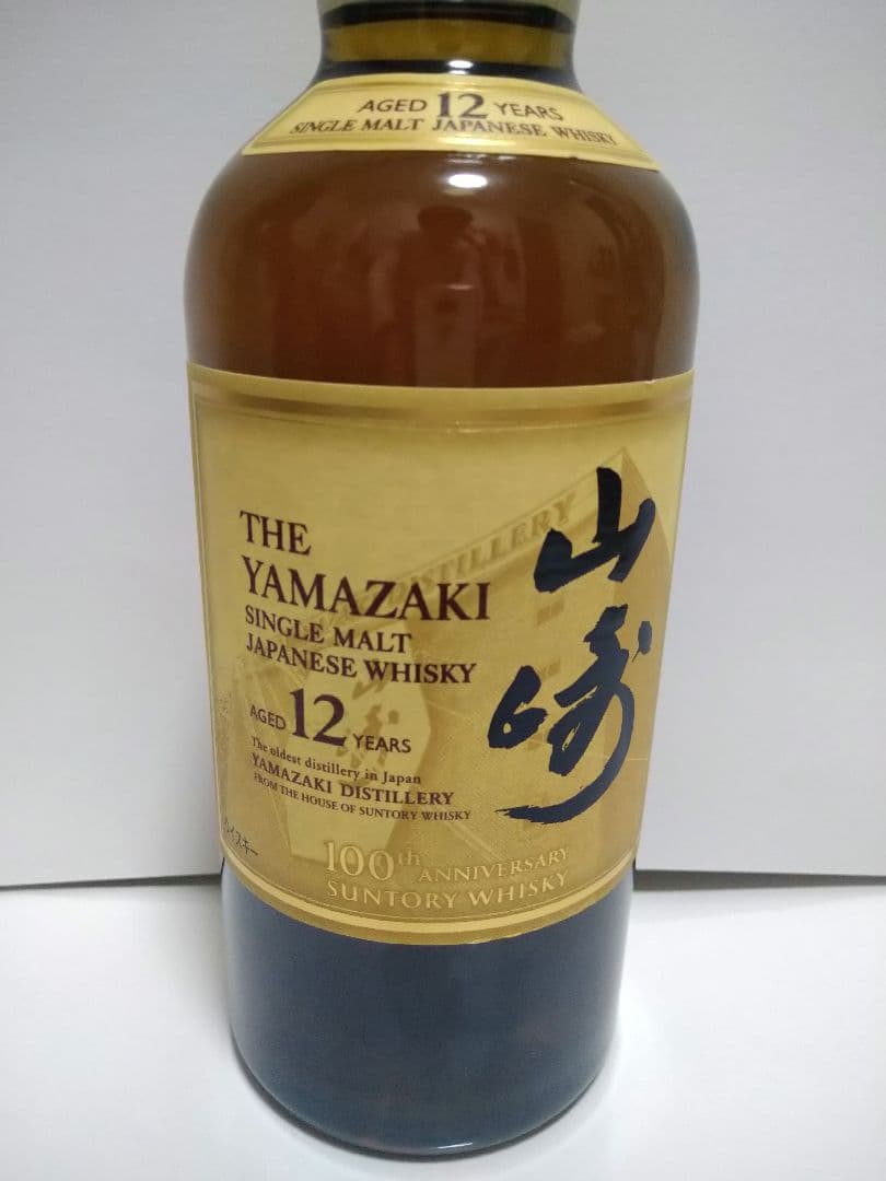 山崎12年　サントリーウイスキー山崎　700ml 100周年ラベル　箱無し