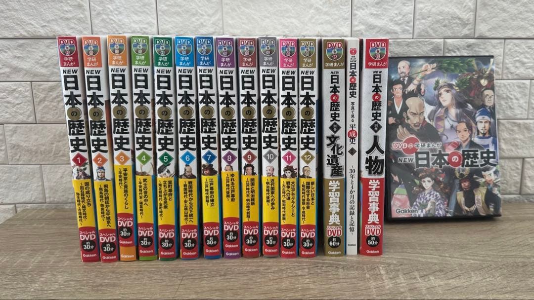 学研まんがNEW日本の歴史 1-12 別巻3冊DVD付き