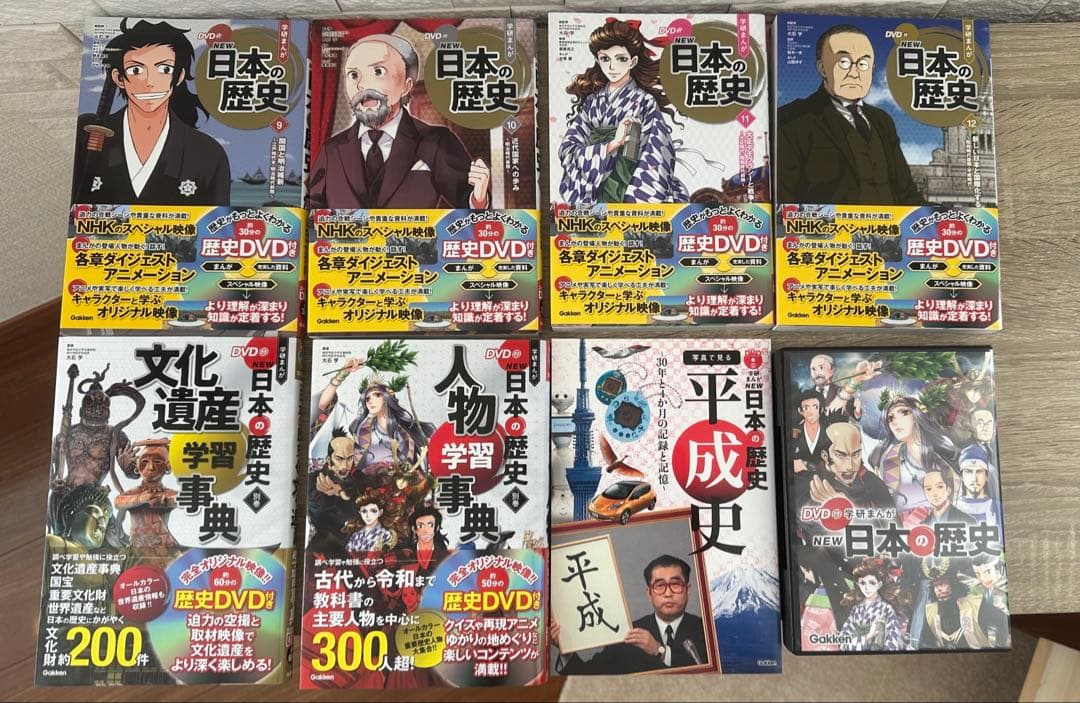 学研まんがNEW日本の歴史 1-12 別巻3冊DVD付き