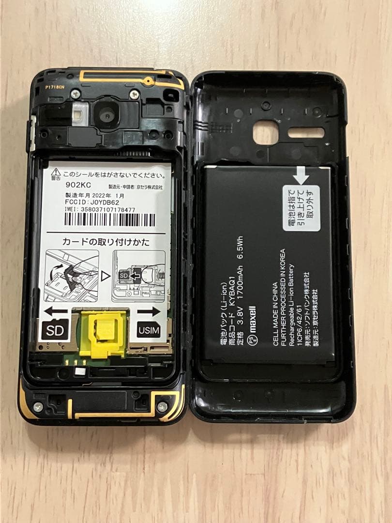 美品⭐︎ DIGNO ケータイ3 NP902KC ソフトバンク SIMフリー 77