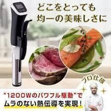 GLUDIA 低温調理器 ハイパワー グルーディア GLU-INM01 00