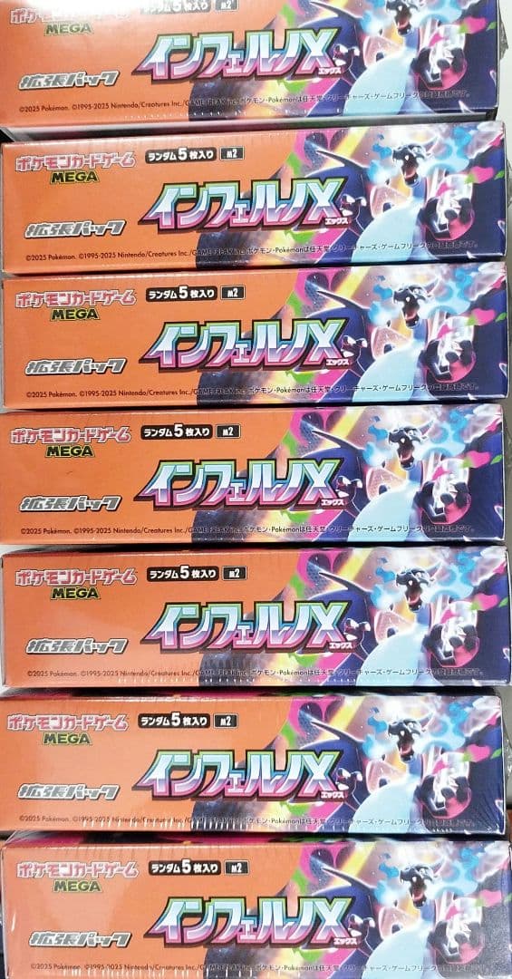 インフェルノX 7BOXシュリンク付き