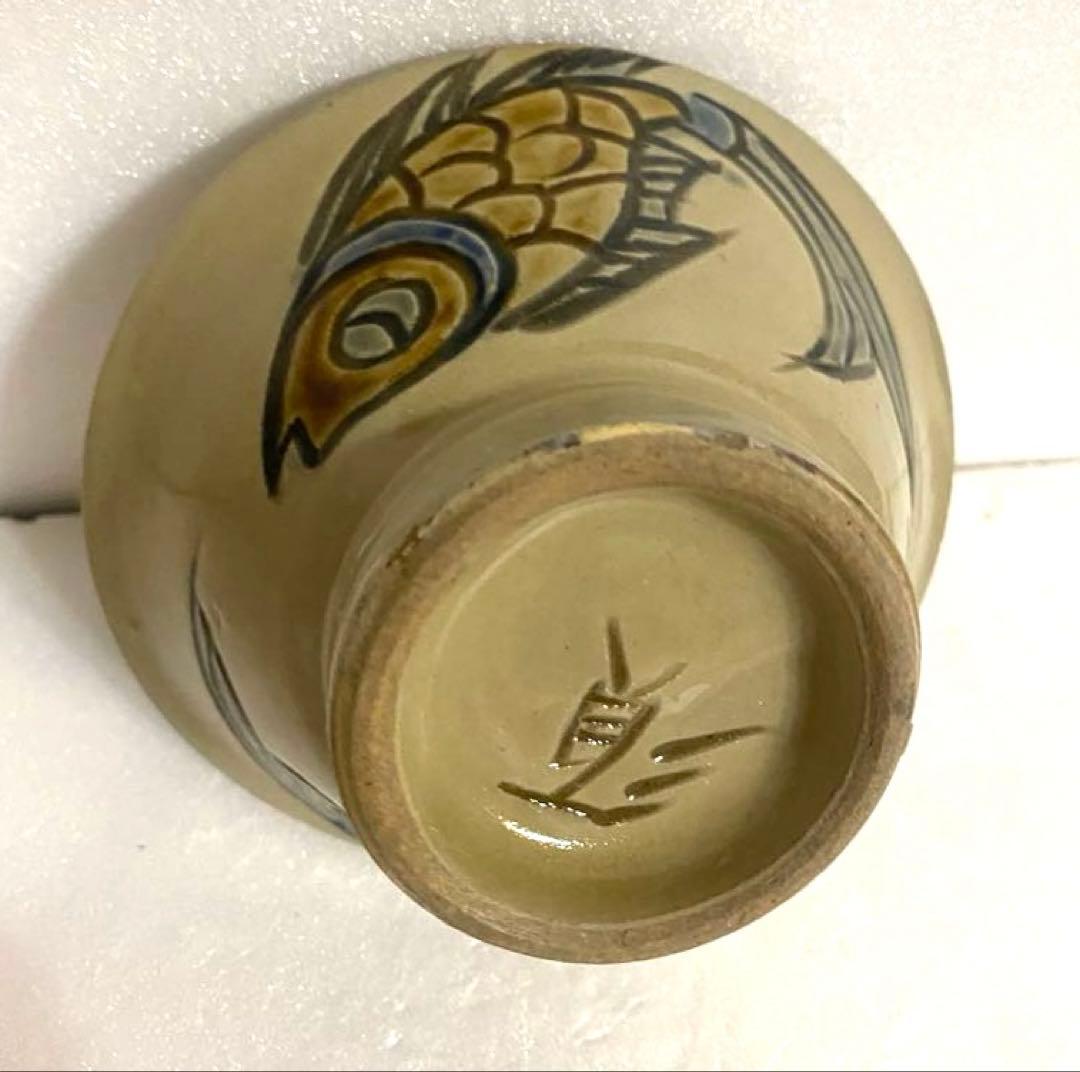 やちむん宮城須美子作　魚の絵柄　小鉢3点セット