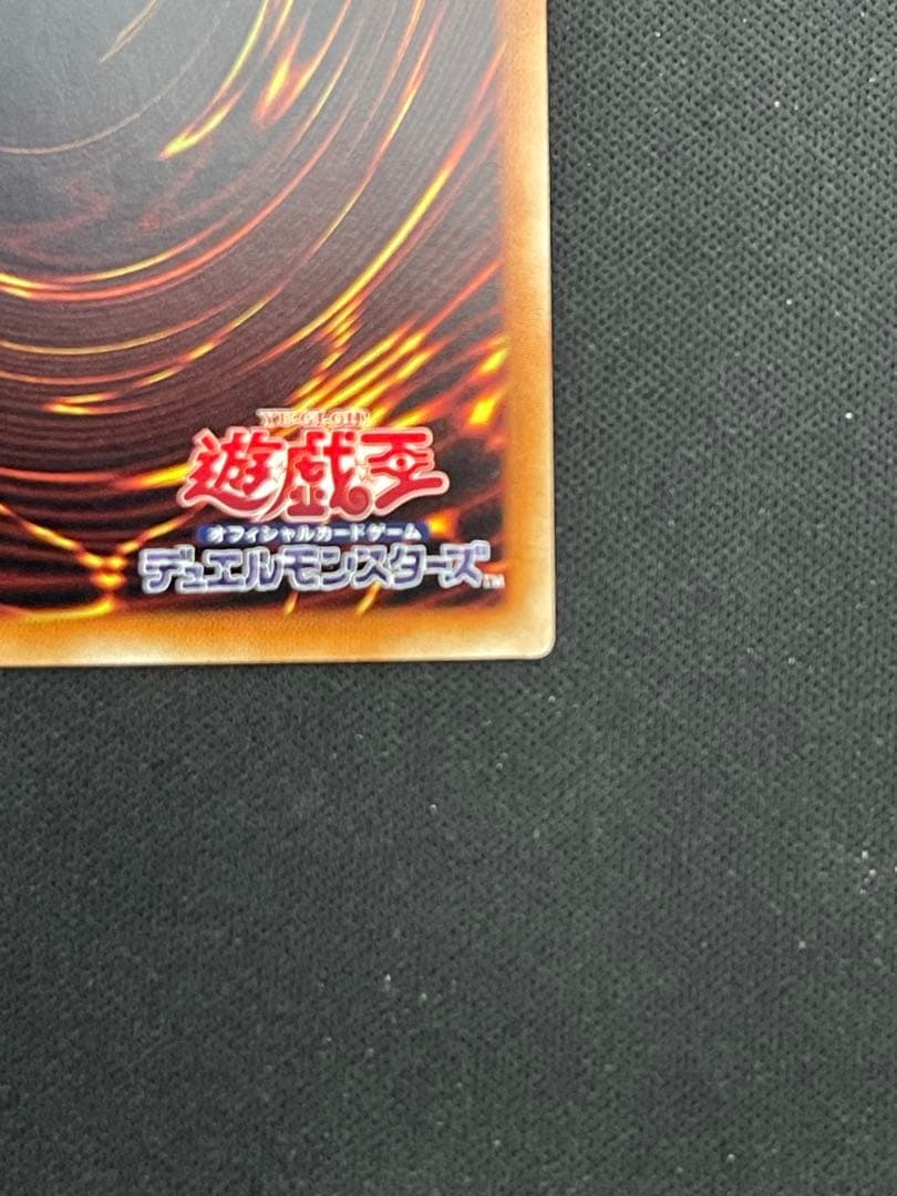 遊戯王 銀河眼の煌星竜 20th