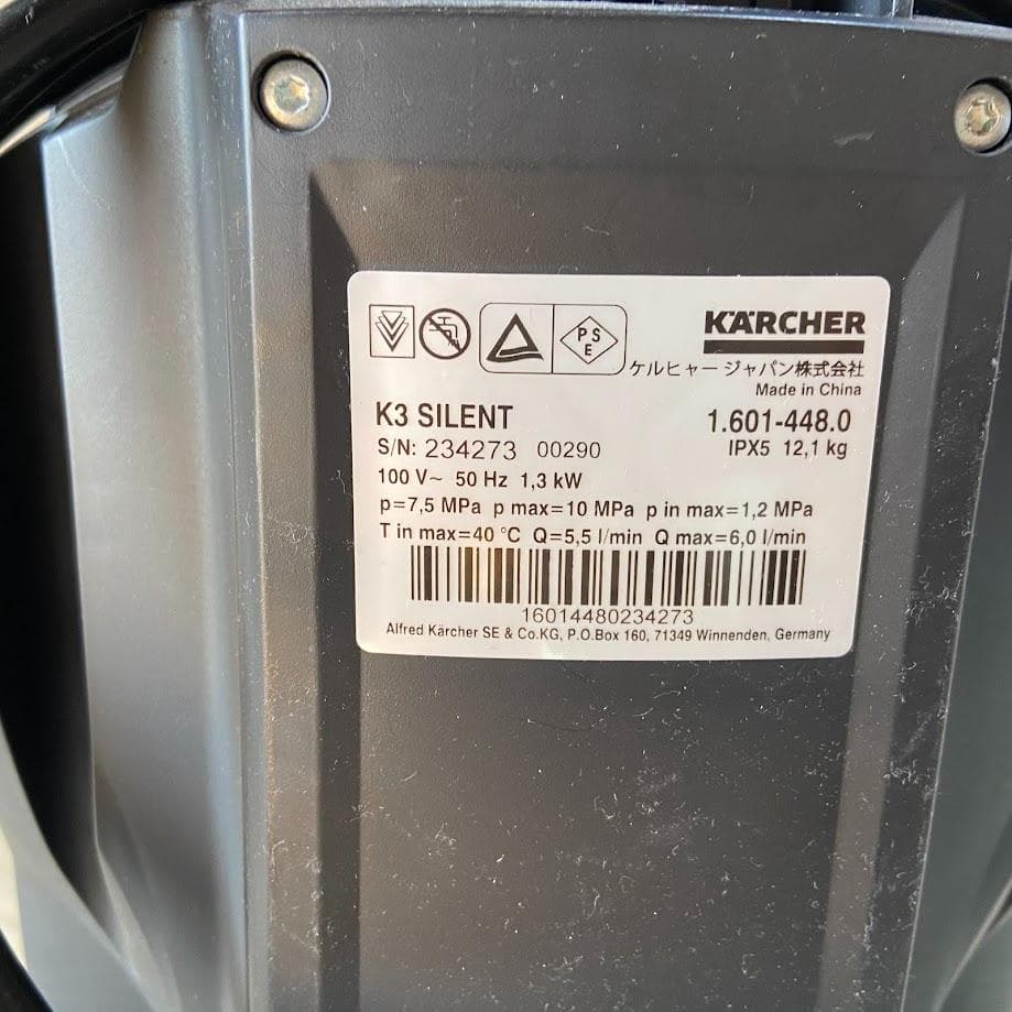 KARCHER ケルヒャー K3 SILENT 50HZ 家庭用高圧洗浄機