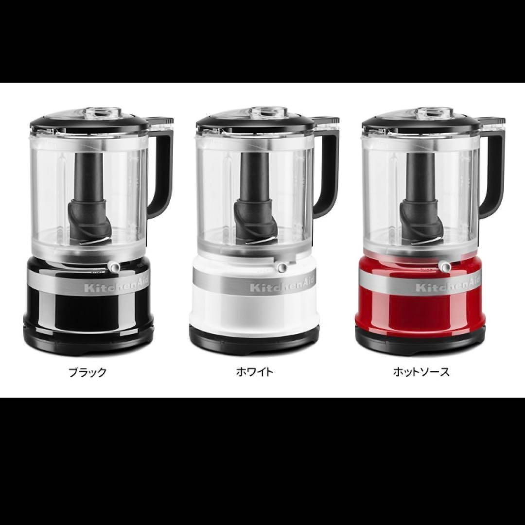 フードプロセッサー ✨KitchenAid　5C　ブラック お菓子作り 料理