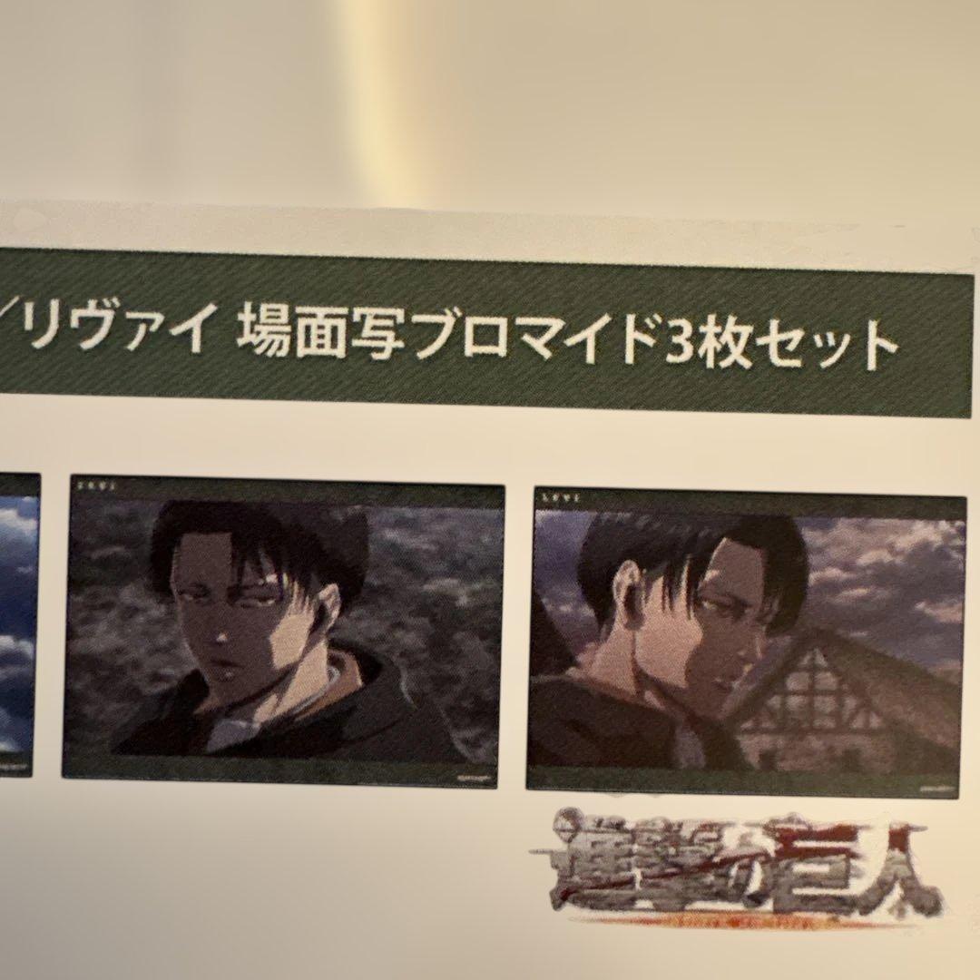 進撃の巨人　エルヴィン　リヴァイ　ブロマイド　wit 4点8枚
