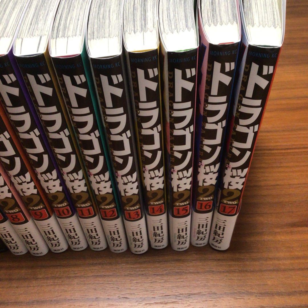ドラゴン桜２　１〜17巻　全巻セット　【送料込み】