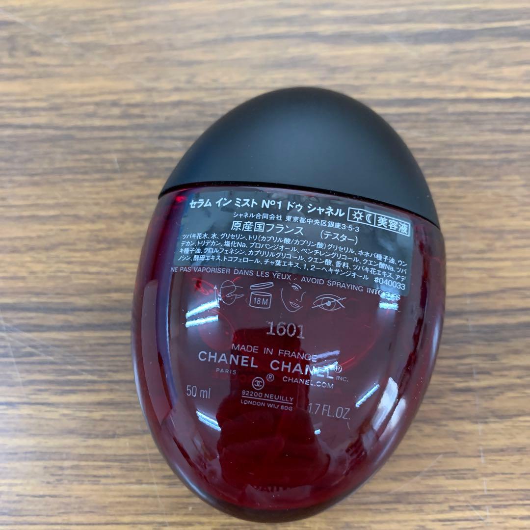 セラム イン ミスト No1 ドゥ シャネル 50ml 美容液