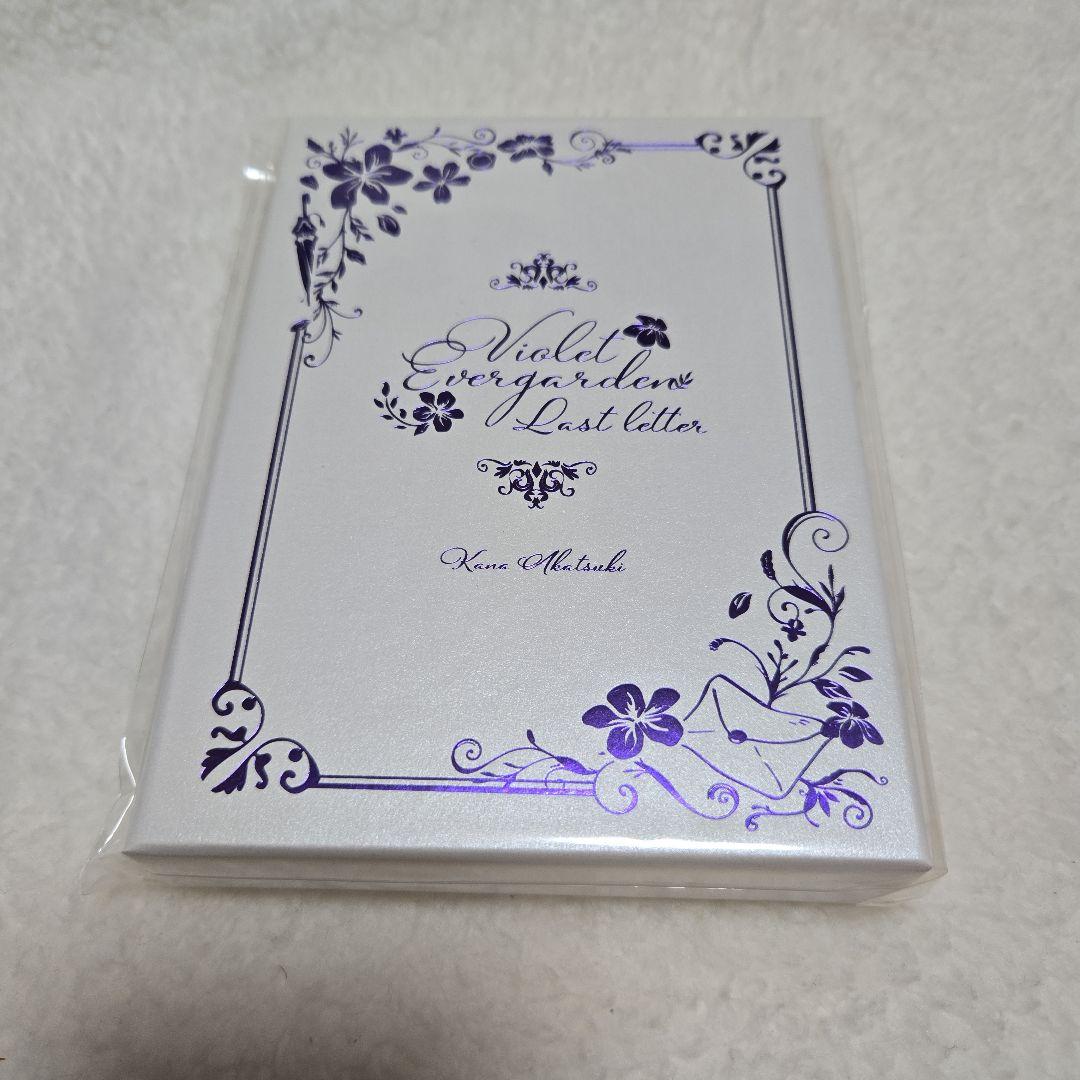 ヴァイオレット・エヴァーガーデン～ラスト・レター～+劇場版入場者特典セット