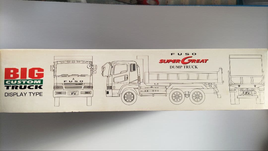 アオシマ 1/32 三菱ふそうスーパーグレート ダンプ