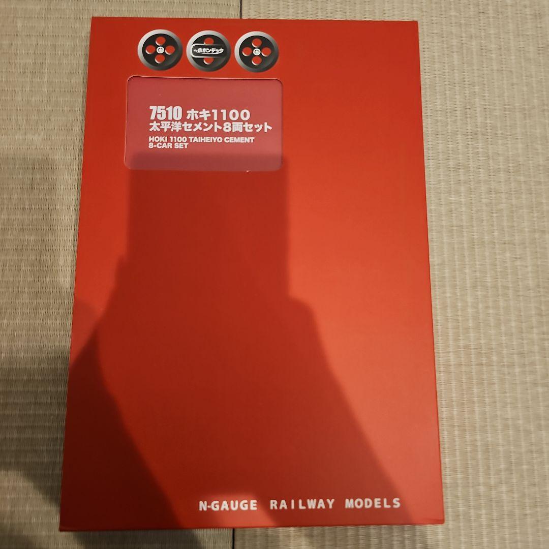 ポポンデッタ　太平洋セメント8両セット ホキ1100