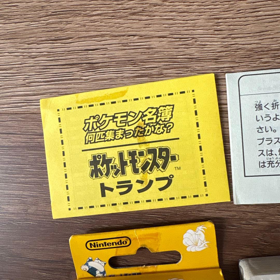 ポケモン ポケットモンスター トランプ ピカチュウバージョン 新品未使用