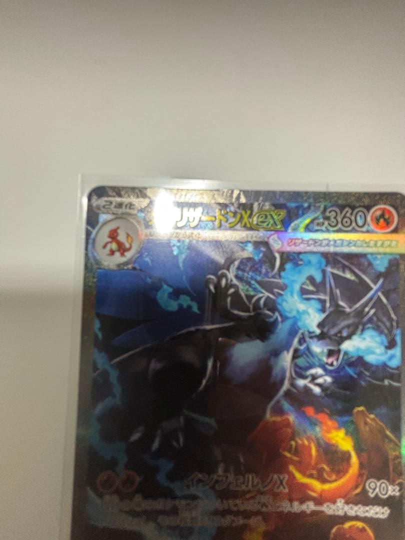美品！！ メガリザードンx ex SAR ポケモンカード