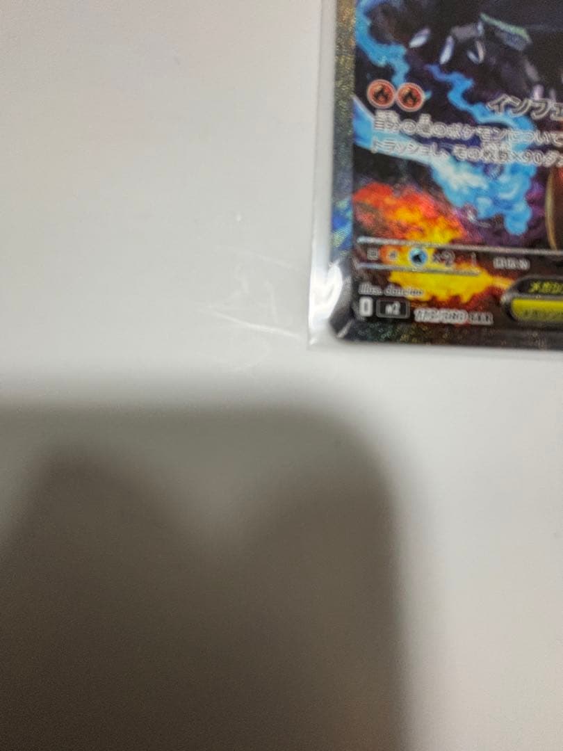 美品！！ メガリザードンx ex SAR ポケモンカード