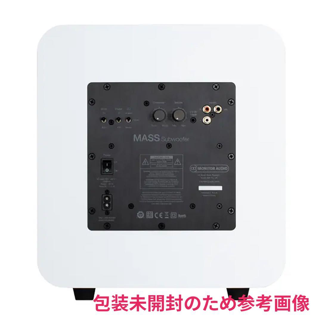 【新品未開封】Monitor Audio MASS-2G サブウーファー 白