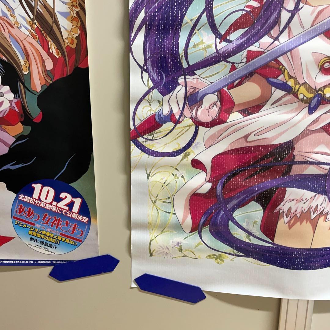 〇B2ポスター3枚　ああっ女神さま　銀河お嬢様伝説　ユナ2 ポスターまとめ