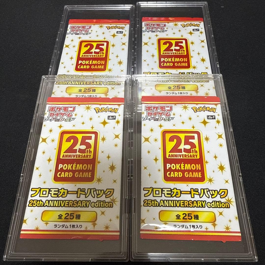 y*a様 【新品未開封】25thアニバーサリーコレクション　1BOX　プロモ4パ