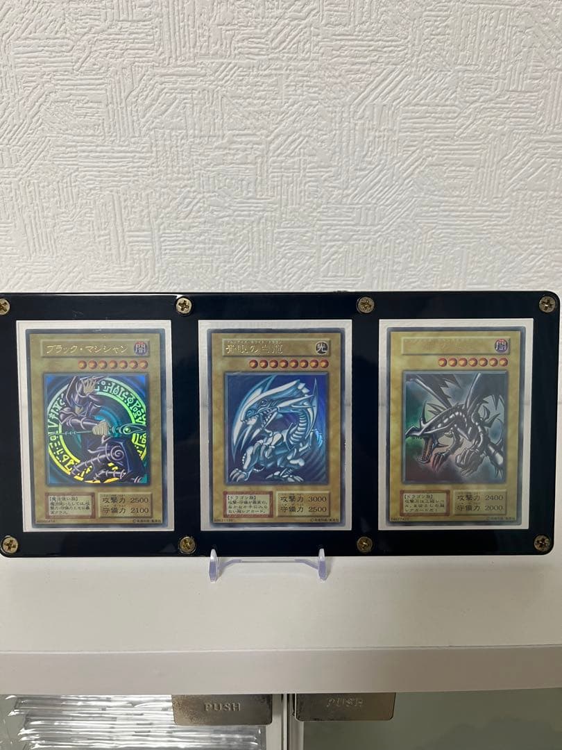 遊戯王　初期　御三家　3枚セット