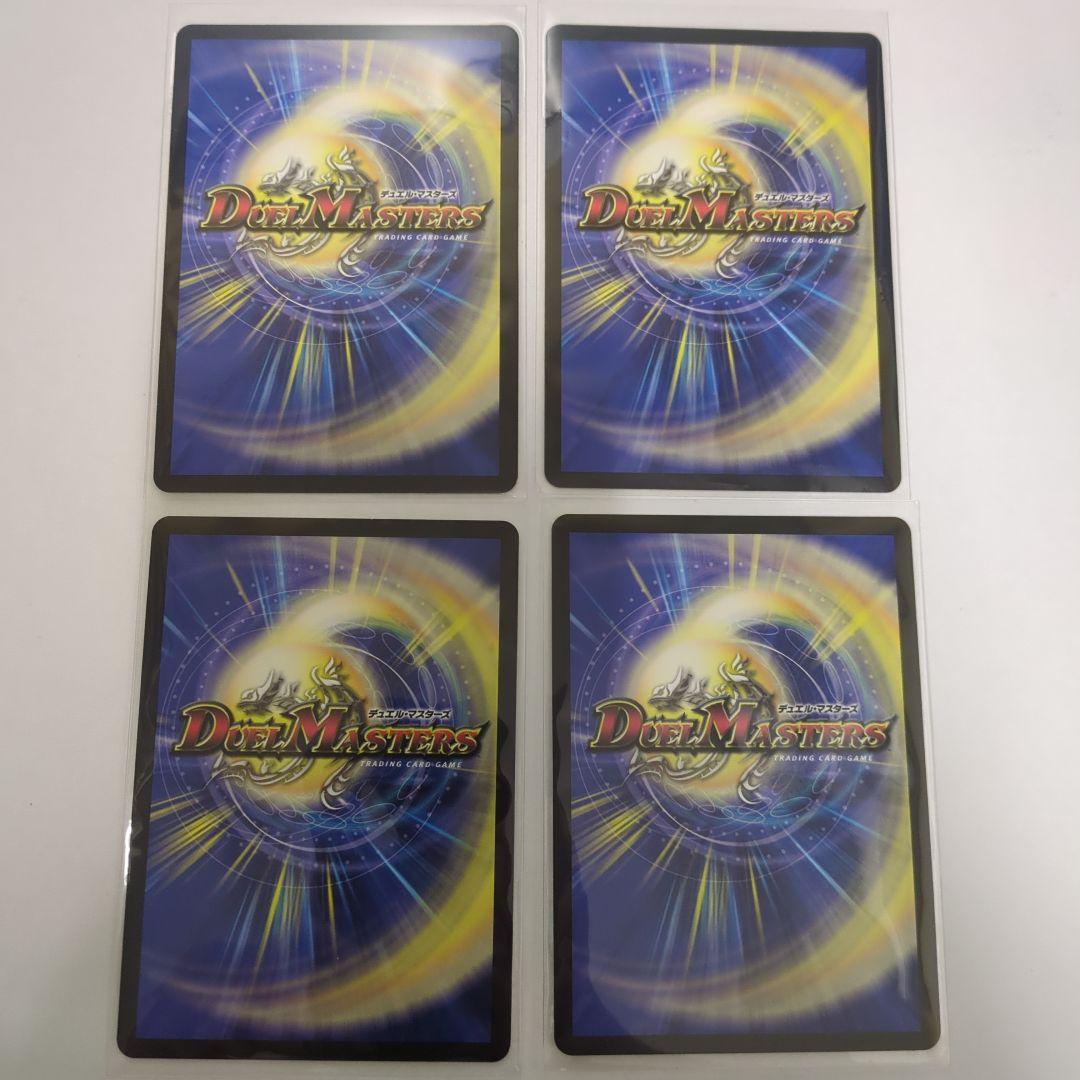 デュエマ　偽りの希望　鬼丸終斗　鬼丸ピリオド