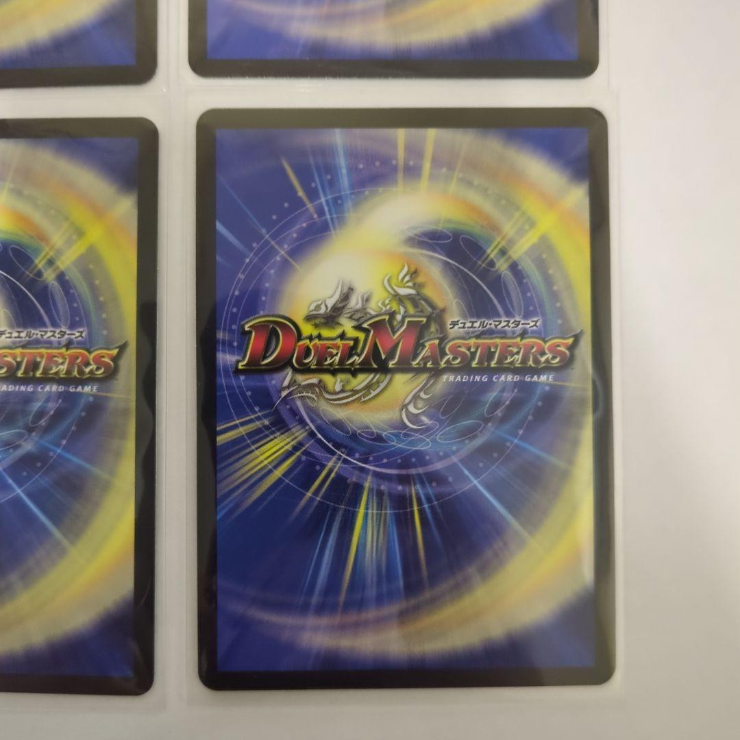 デュエマ　偽りの希望　鬼丸終斗　鬼丸ピリオド