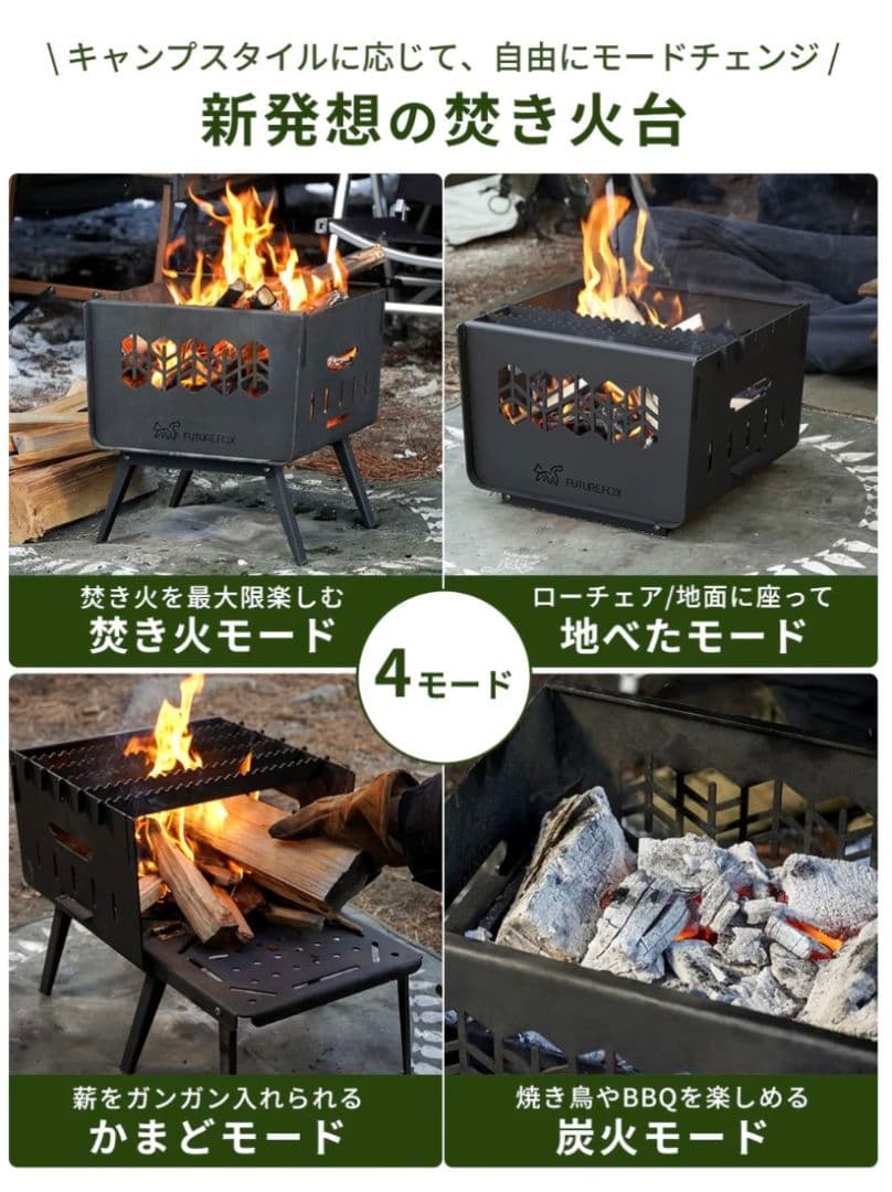 FUTURE FOX 焚き火台 KAMADO