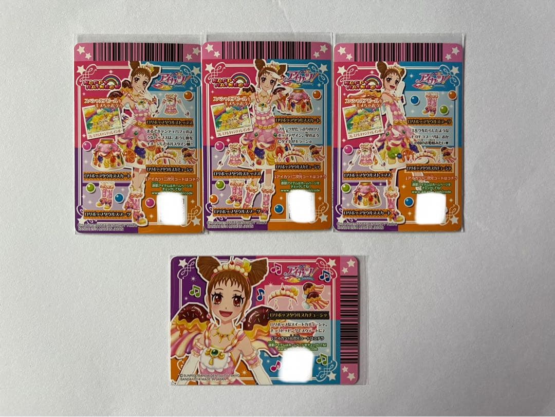 アイカツ 有栖川おとめ プレミアムカード まとめ売り