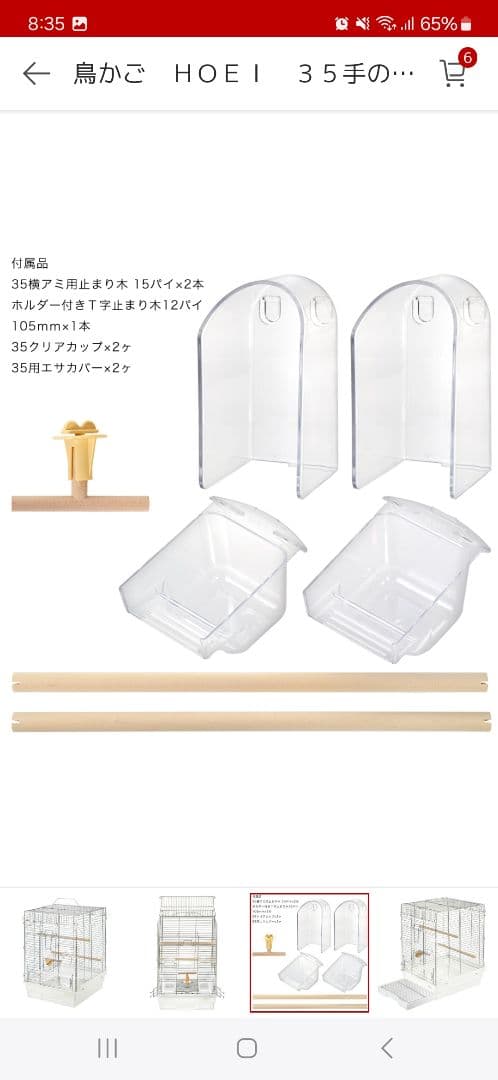 オカメインコ　セキセイインコ　小鳥　ケージ