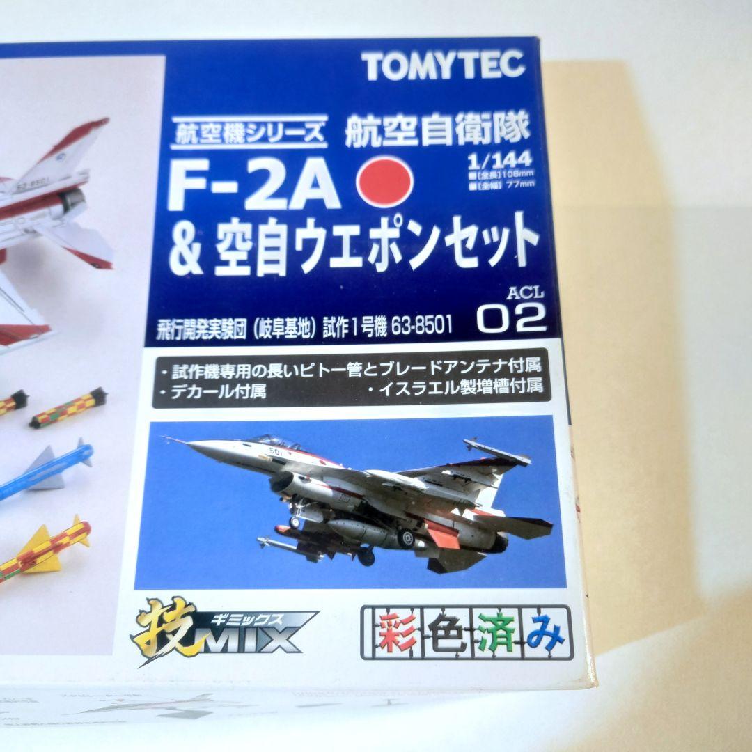 技mix 1/144 F-2A＆空自ウエポンセット