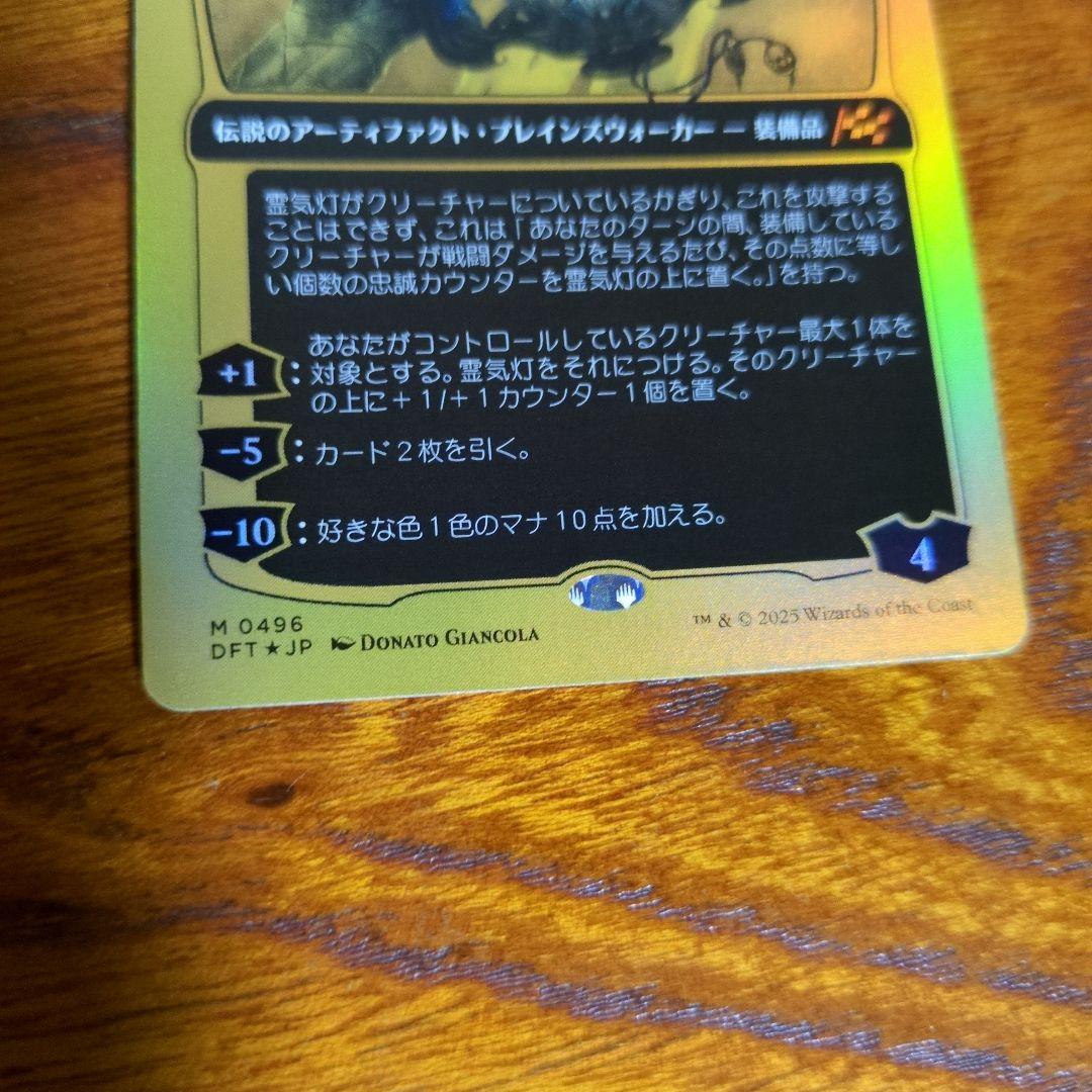 霊気灯　ファーストプレイスfoil　MTG シングル