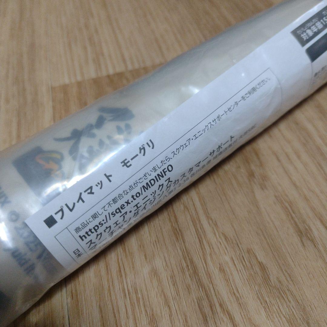 マジック大戦祭 手掛かり モーグリ プレイマット