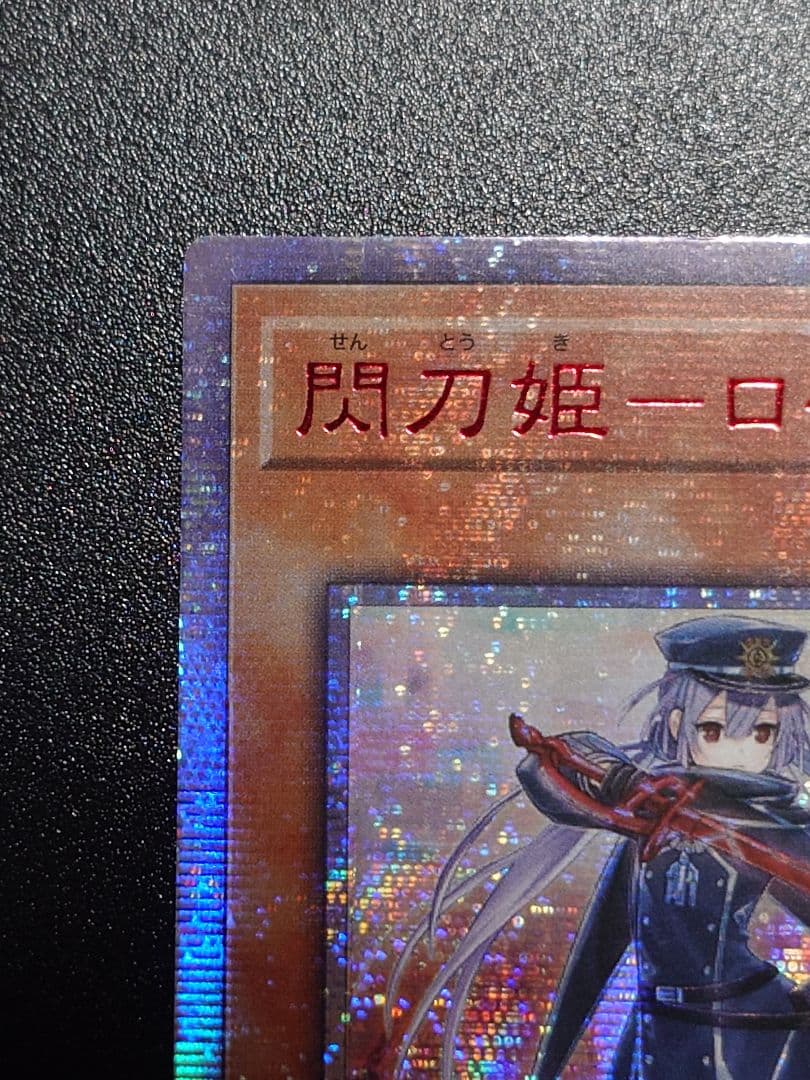 閃刀姫ロゼ アジア