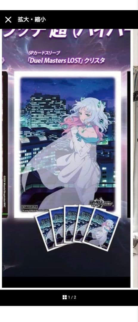 もっと削れ王道スクラッチ LOST クリスタ スリーブ 未開封