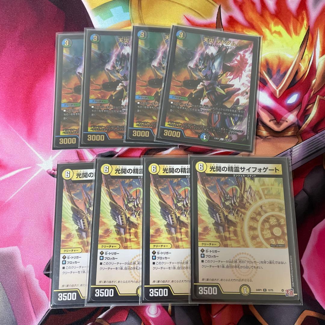 4c ディスペクター　デッキ