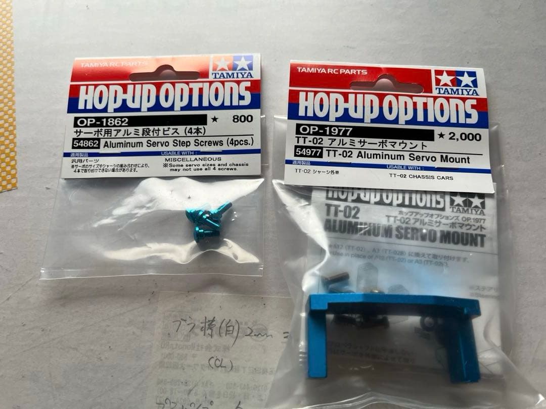 新品、未使用　TAMIYA TT-02 TYPE-SRX オプションパーツ含