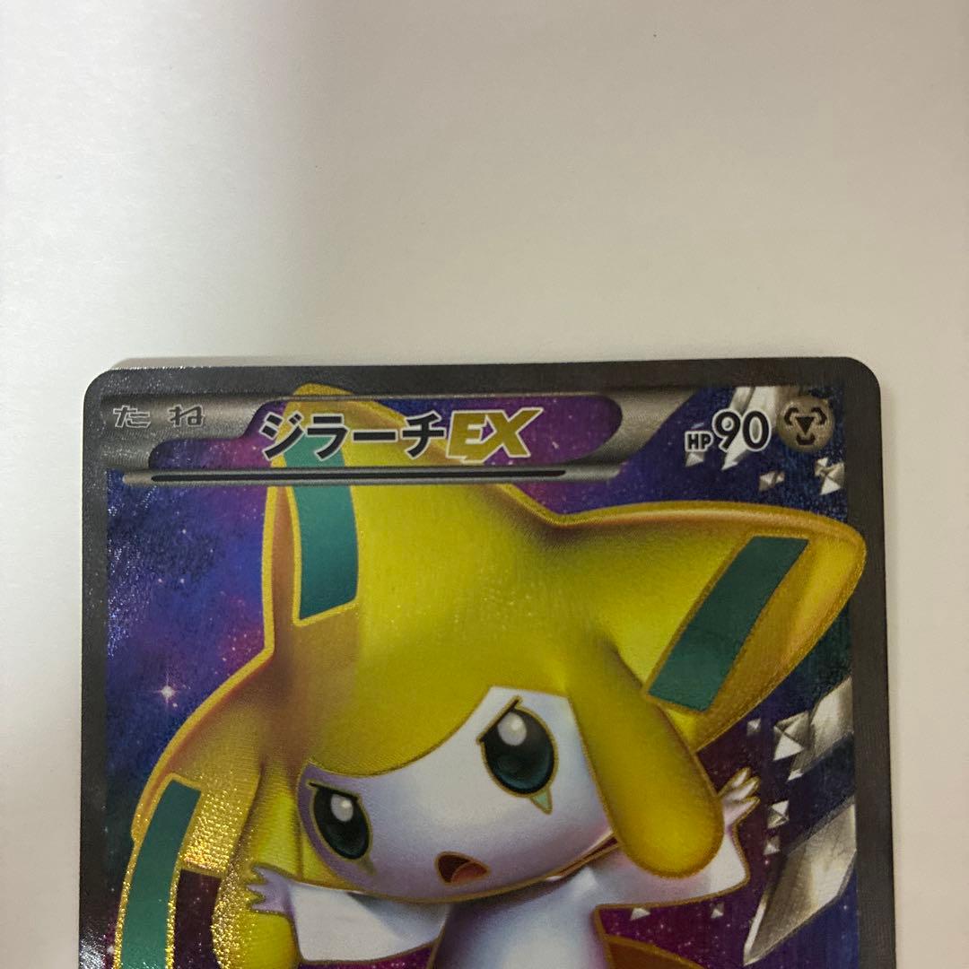 ジラーチEX SR BW9 メガロキャノン 079/076