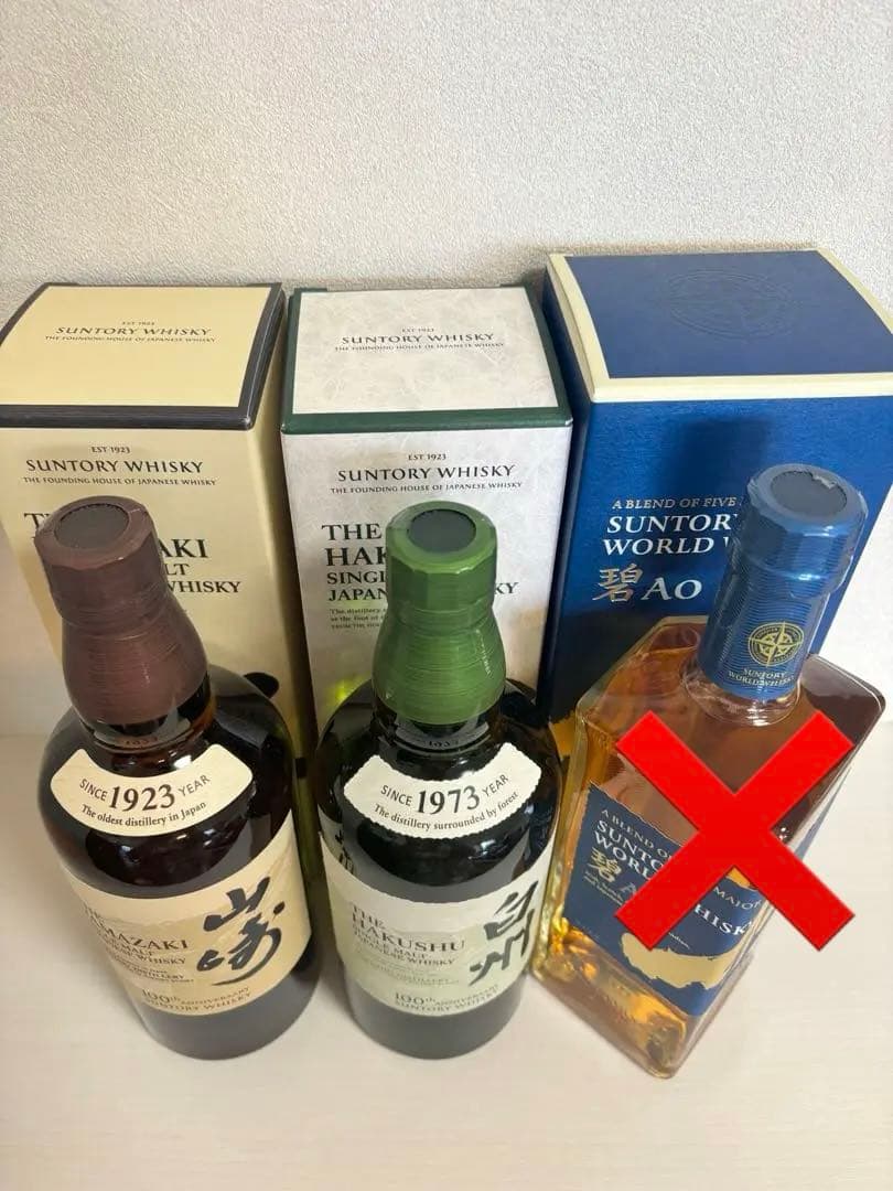 サントリーウイスキー2本セット