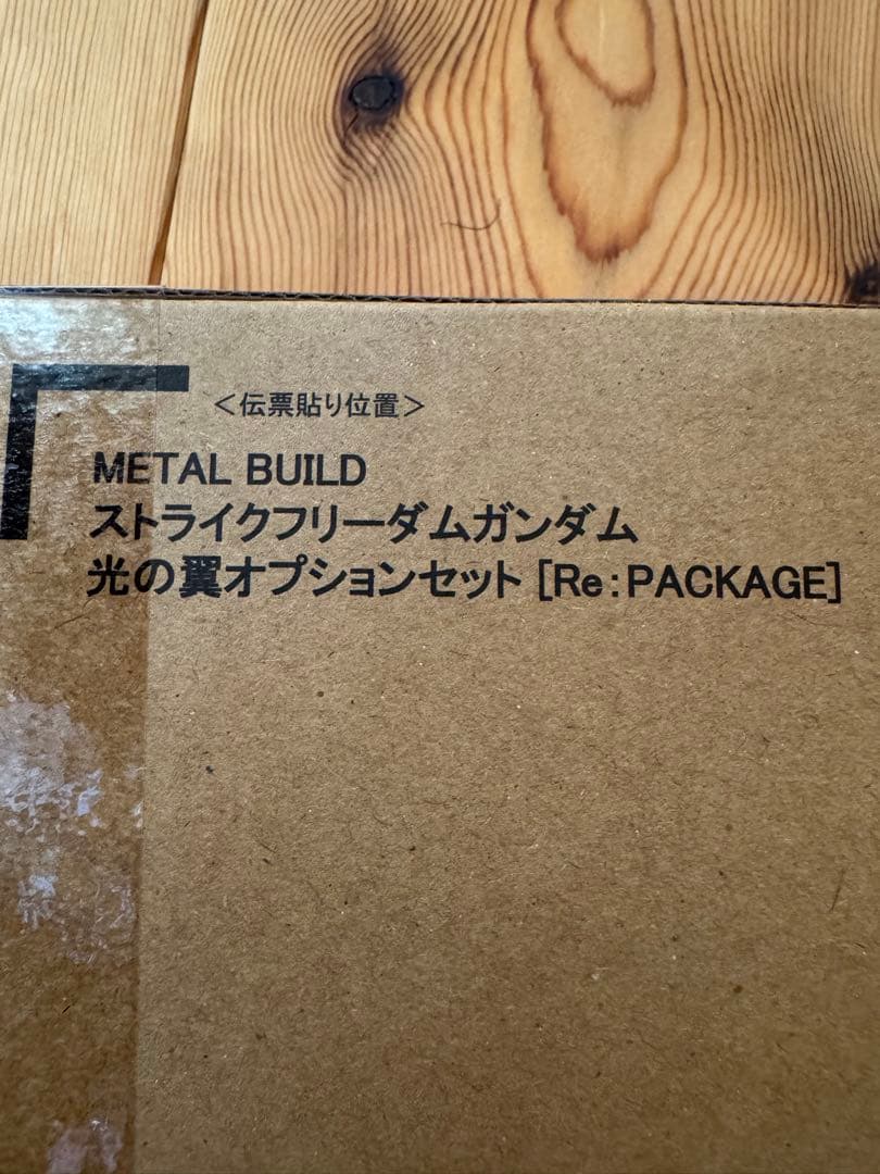 L BUILD ストライクフリーダムガンダム 光の翼オプションセット